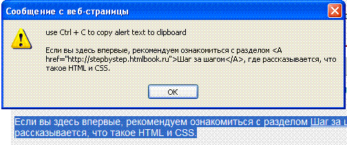 html код выделенного фрагмента